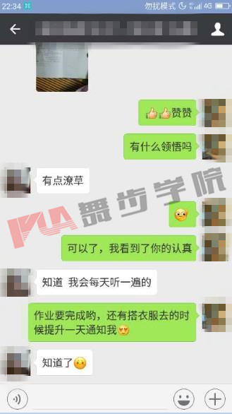 导师指点学员
