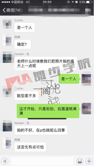 经过改造后变化很大的学员