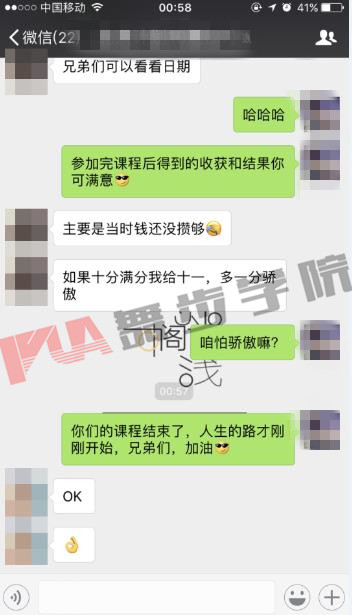 学员学成出师