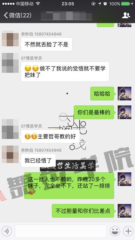 【一不小心被女生骂成了狗,表达,准备好了吗】图3