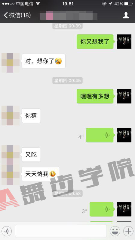 【请你这样去跟妹子谈恋爱,谢谢!】图3