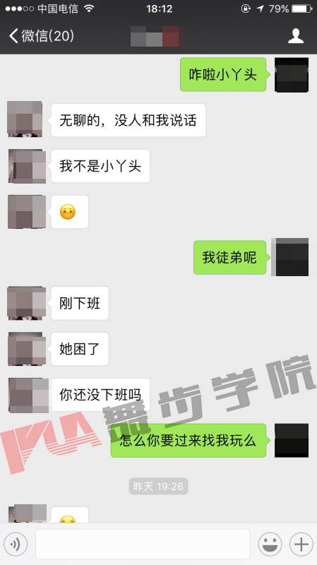 你和她的秘密