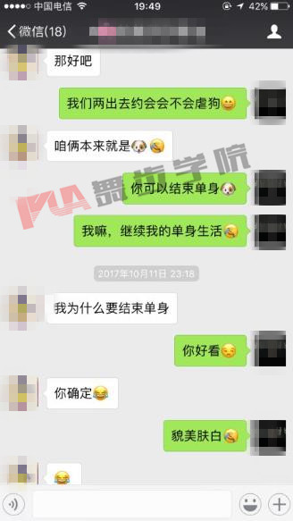 “好男人“要如何撩到妹子?须知的技巧都在这里