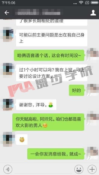 导师指点学员