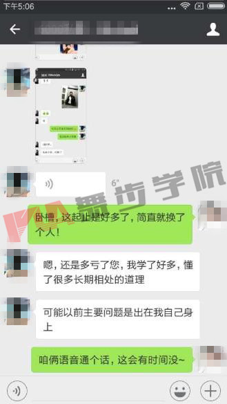 微信撩妹最全攻略,让你具备“吸引力”