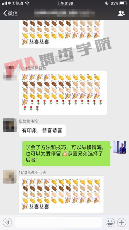 【手把手教你把妹，拥有爱情原来这么容易】图4
