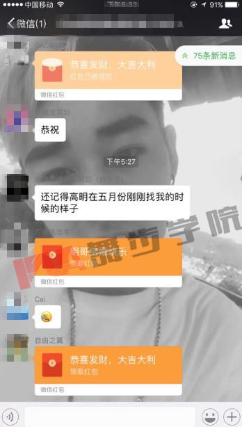 导师学员讨论群