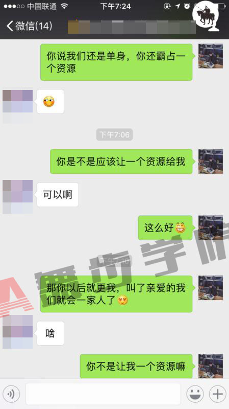 【纯干货!让你们彼此异地也不耽误谈恋爱】图2