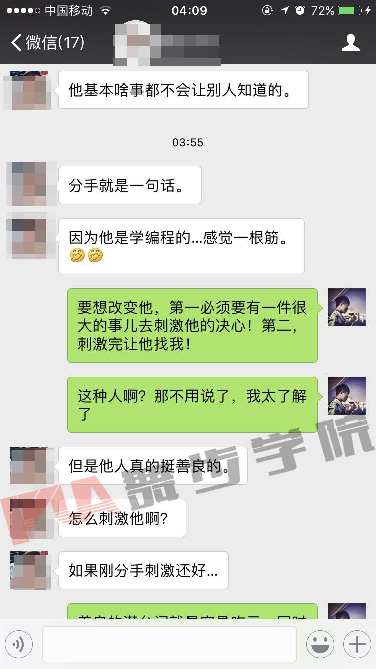挽回方法