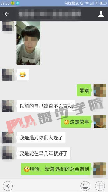 追女生这么多年,一直不知道自己被“拒”原因吗
