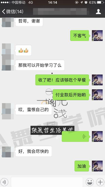 【从零开始你该这样行动,搭讪就能告别尴尬】图3