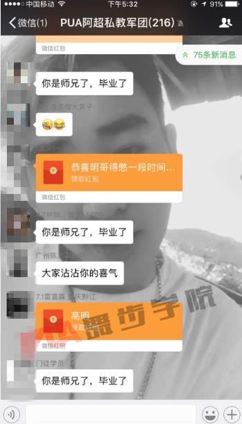 “泡妞”高手：把自己变成万人迷,其实并不难