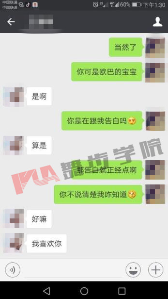 泡妞高手总结出来的干货!撩妹太简单了!