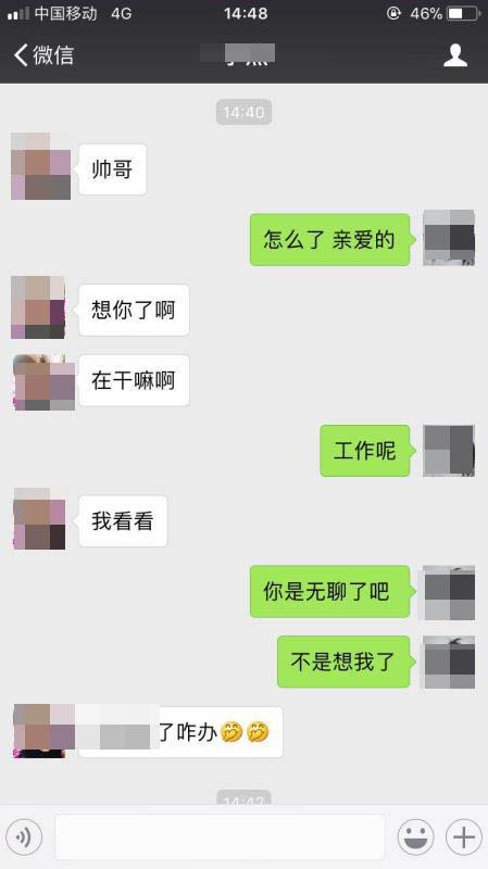 怎么跟自己喜欢的人聊天，你不知道的聊天秘宝