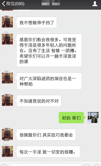 戒手淫方可把妹,手淫让你无法认识更多优秀女生