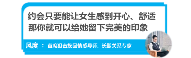 【追女生的约会地点推荐，追女生的错误邀约方式】图4