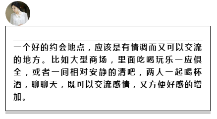 【追女生的约会方式，追女生约会才是最好的方式】图4