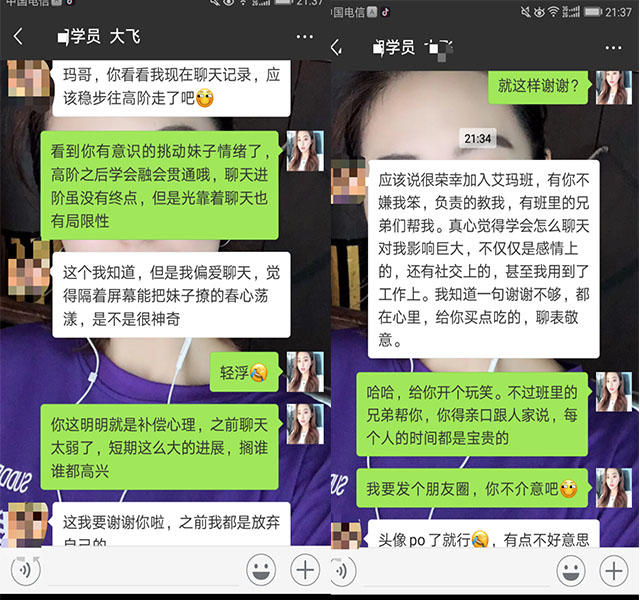 【约会主动追女孩的举措，健身教练为了追女生约会】图4