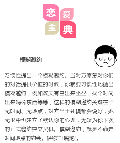 【约会专家帮助追女生，如何算追女生】图4