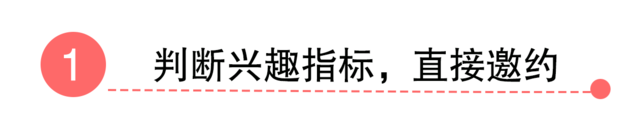 【约会遇到年轻人追女孩，追女生微信邀约的经历】图3