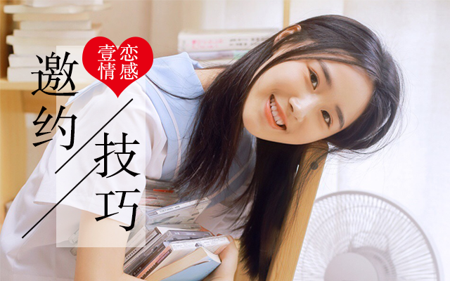 【追女生约会一般做什么，约会专家机场追女生多少集】图1