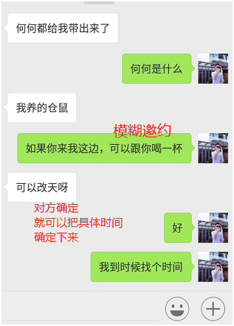 【追女生约会需要什么，如何反追女生】图2