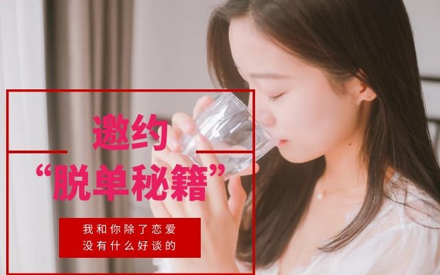 【追女生要频繁约会吗，追女生半个月约会不出来】图1