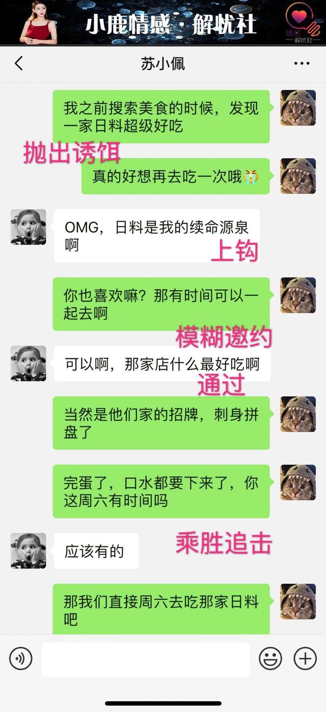 【追女生要频繁约会吗，追女生半个月约会不出来】图4