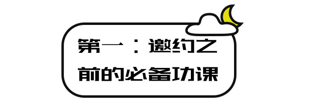 【追女孩约会适合去哪，刚开始追女生可以频繁邀约吗】图4