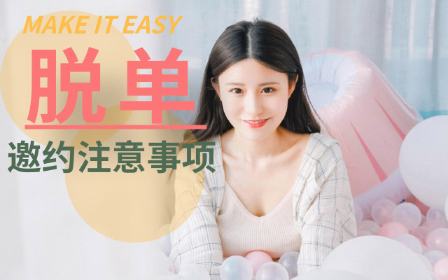 【追女生一个月约会约不出，适合追女孩子的约会场所】图1