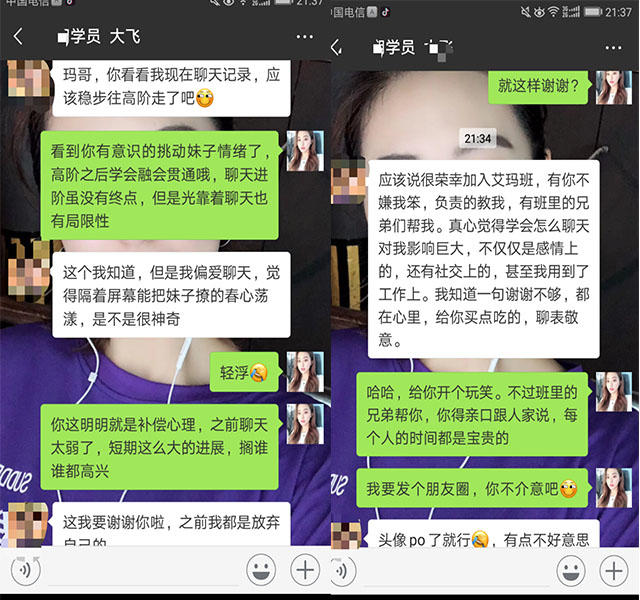 【追女孩约会能做什么，追女生用心疼约会要等什么歌】图4