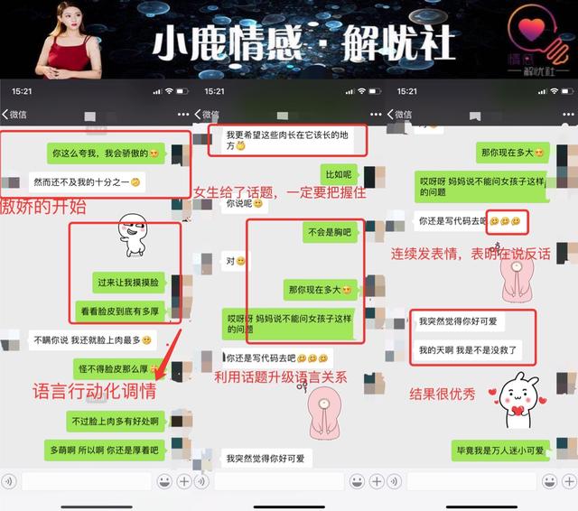 【追女生约会不确定关系，正在追女孩子约会她说冷】图4