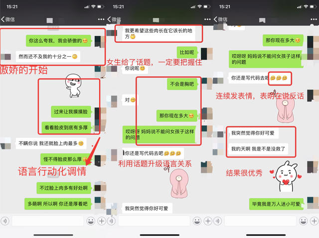 【追女生约会布置一天，追女生要大胆邀约吗】图4