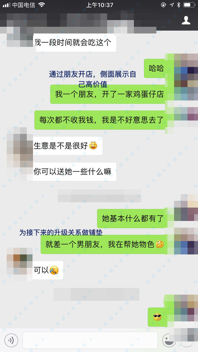 【追女生约会的技巧和办法，如何追女人缘】图4