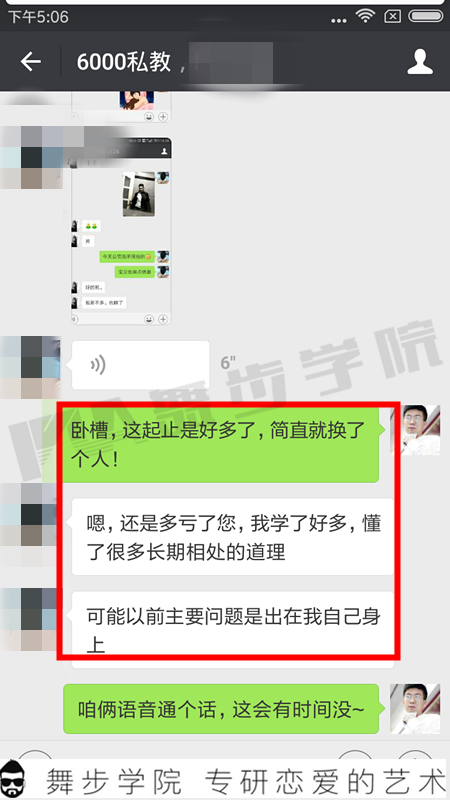 学员反馈