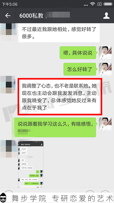 【一天搭讪100个女生 高手教你把妹最核心的秘籍】图1