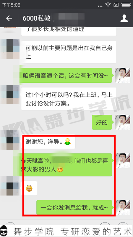 学员蜕变