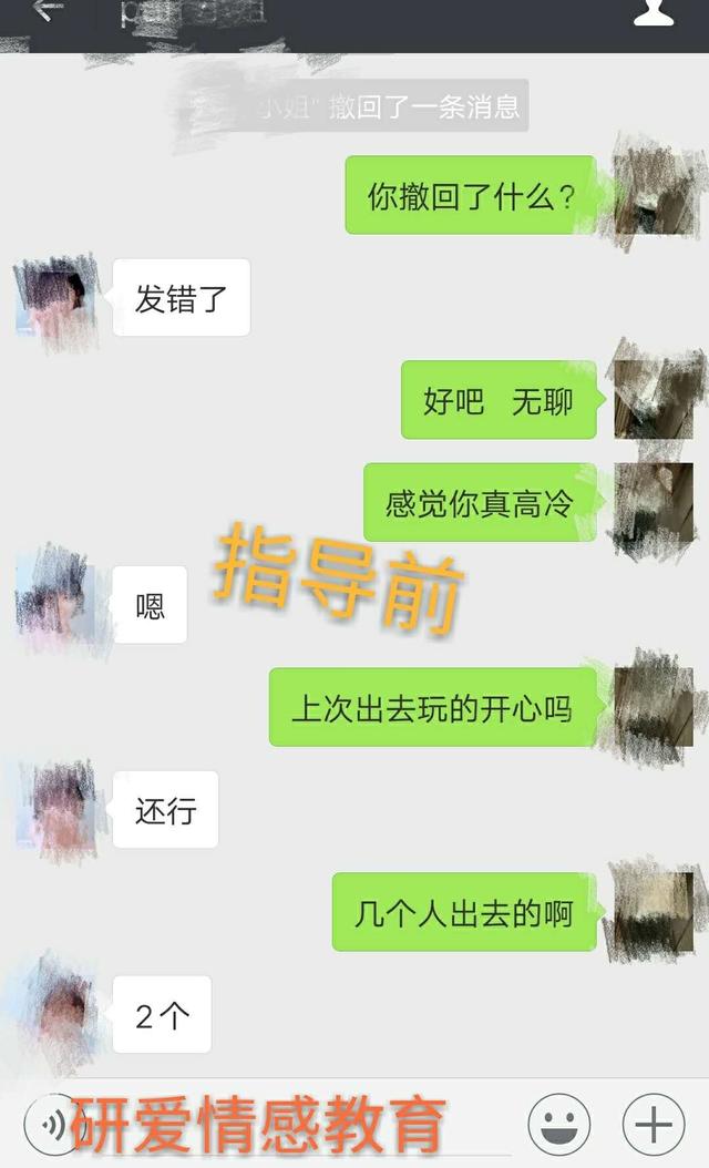【怎样追胖女人最有效，帝师如何追女生】图4