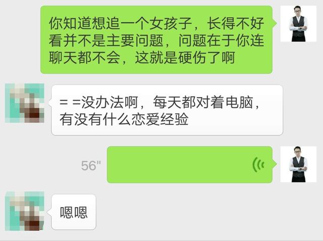【怎样追女孩事倍功半，伊春怎样追女孩】图3
