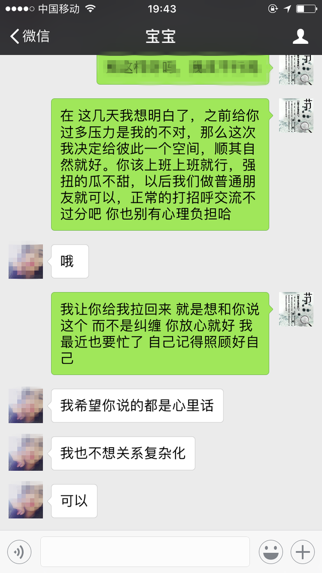 【怎样在社会上追女生，追女生怎样调情】图4