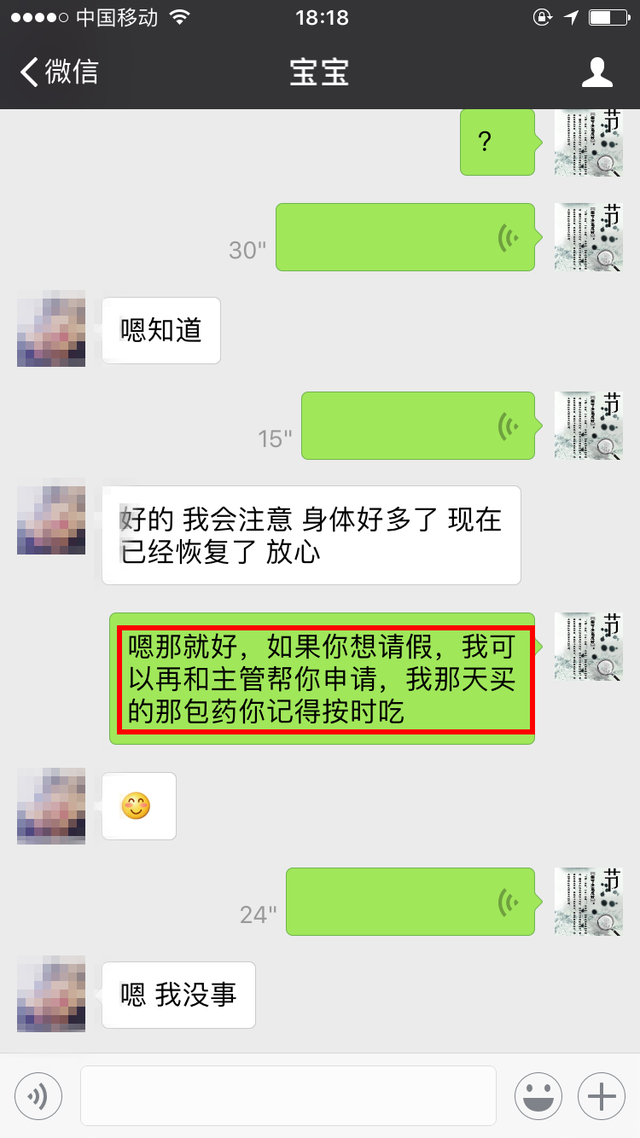 【怎样在社会上追女生，追女生怎样调情】图2