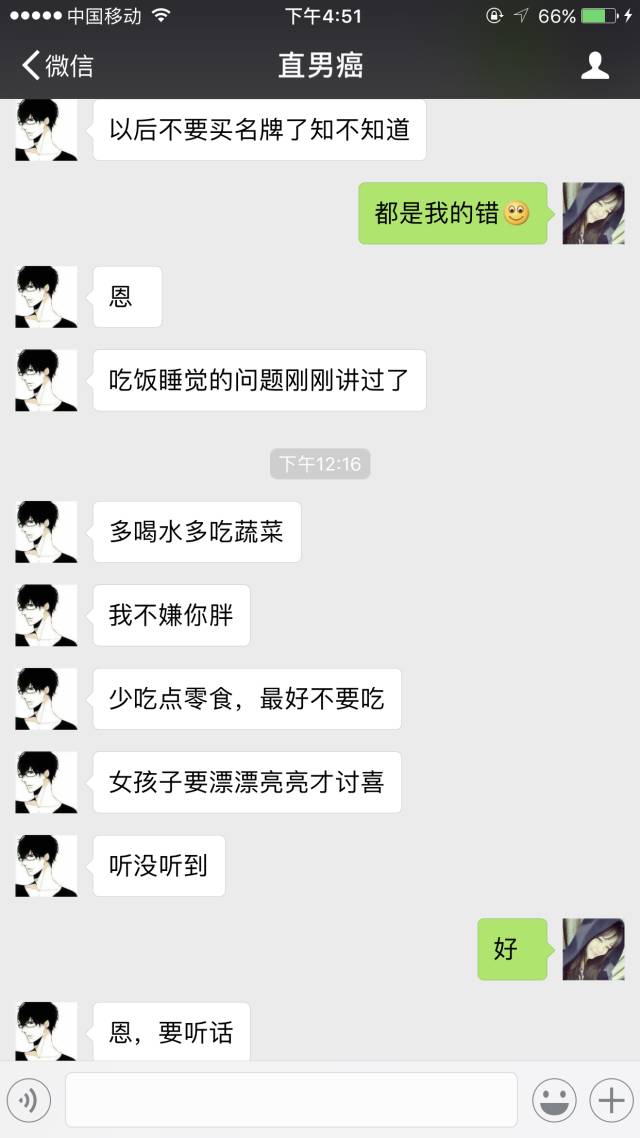怎么和相亲的女孩微信聊天？如何让聊天过程更加愉悦呢