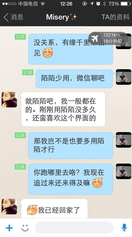 和刚认识女生愉快的聊天记录让男生都能找到共同话题