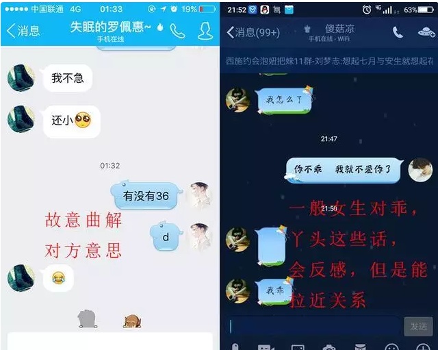 网上和女生聊天有什么技巧，怎样才干愉快的聊下去
