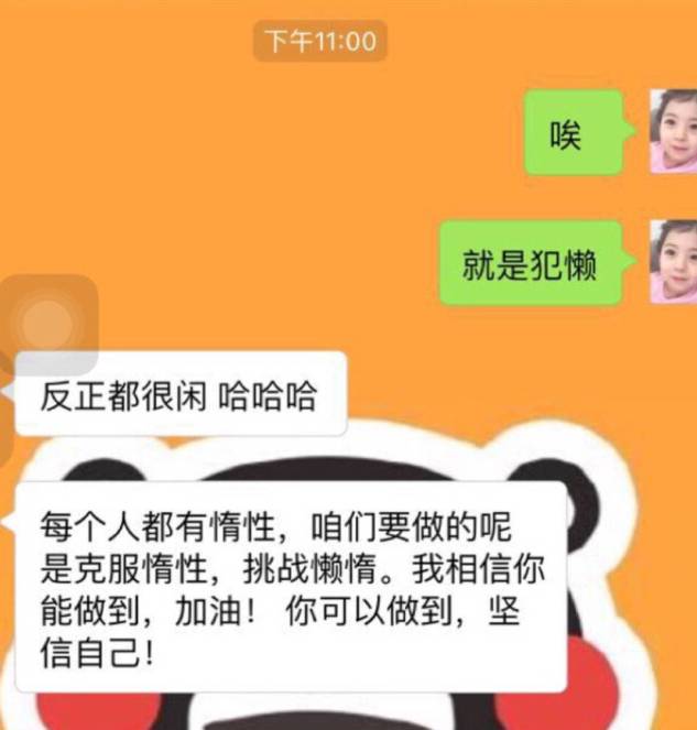 高情商撩妹聊天记录 追女朋友需要自己的情商