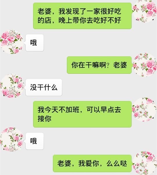 女孩不介意你看她玩微信 不介意你看微信聊天记录的女孩