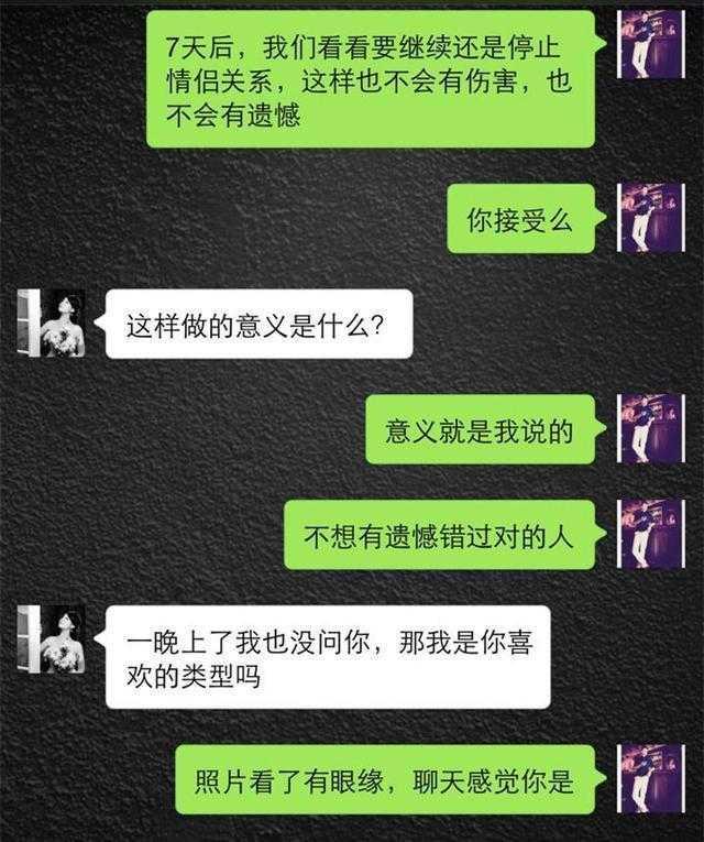 与妹子微信聊天记录有什么用？如何与妹子聊天