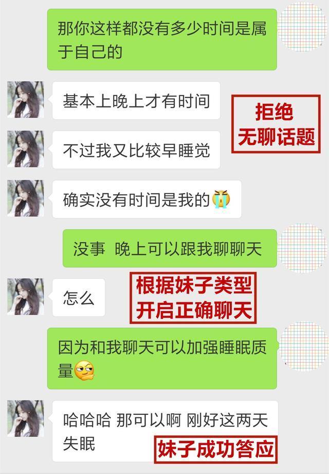 怎么和陌生妹子聊天？和陌生妹子聊天需要注意哪些事项