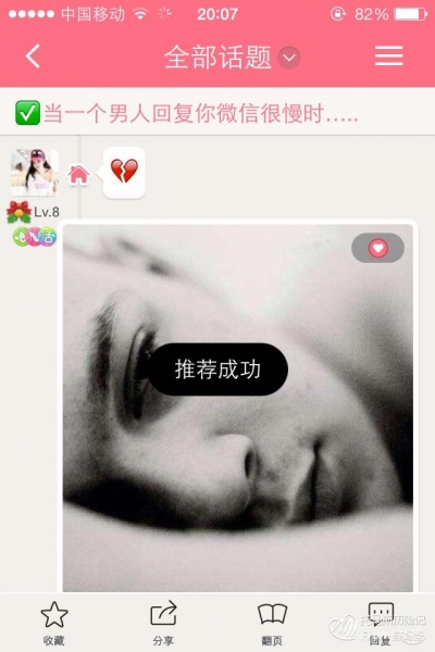 和女孩微信聊天回复很慢，是什么招致的呢