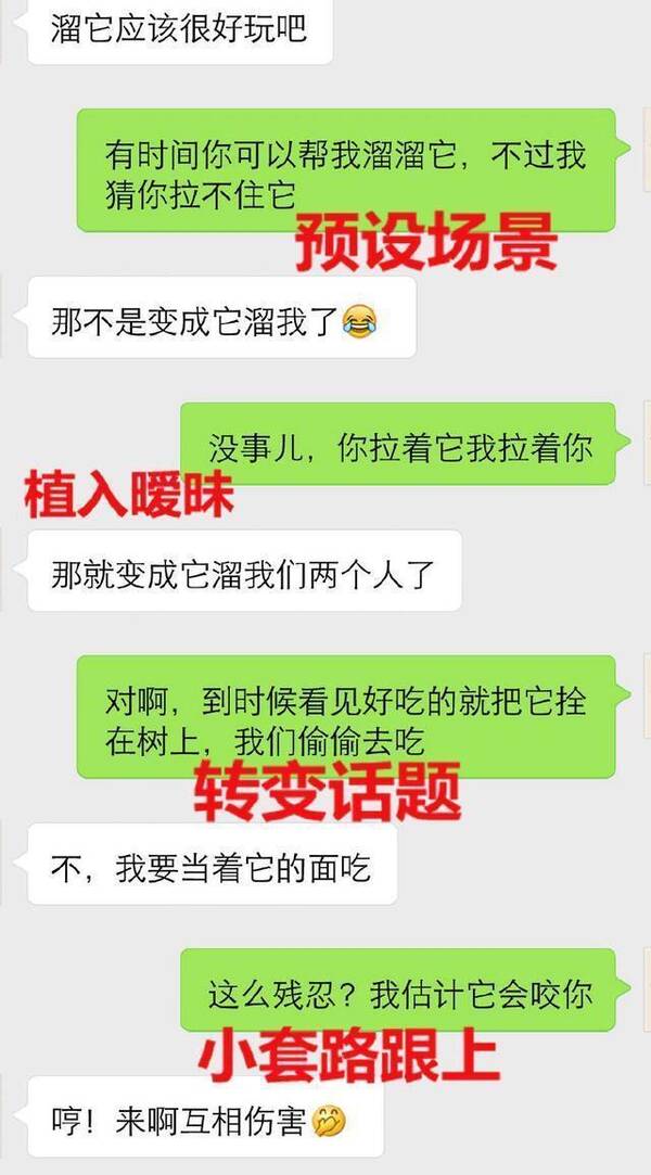 如何聊天撩妹成功 聊天聊什么内容